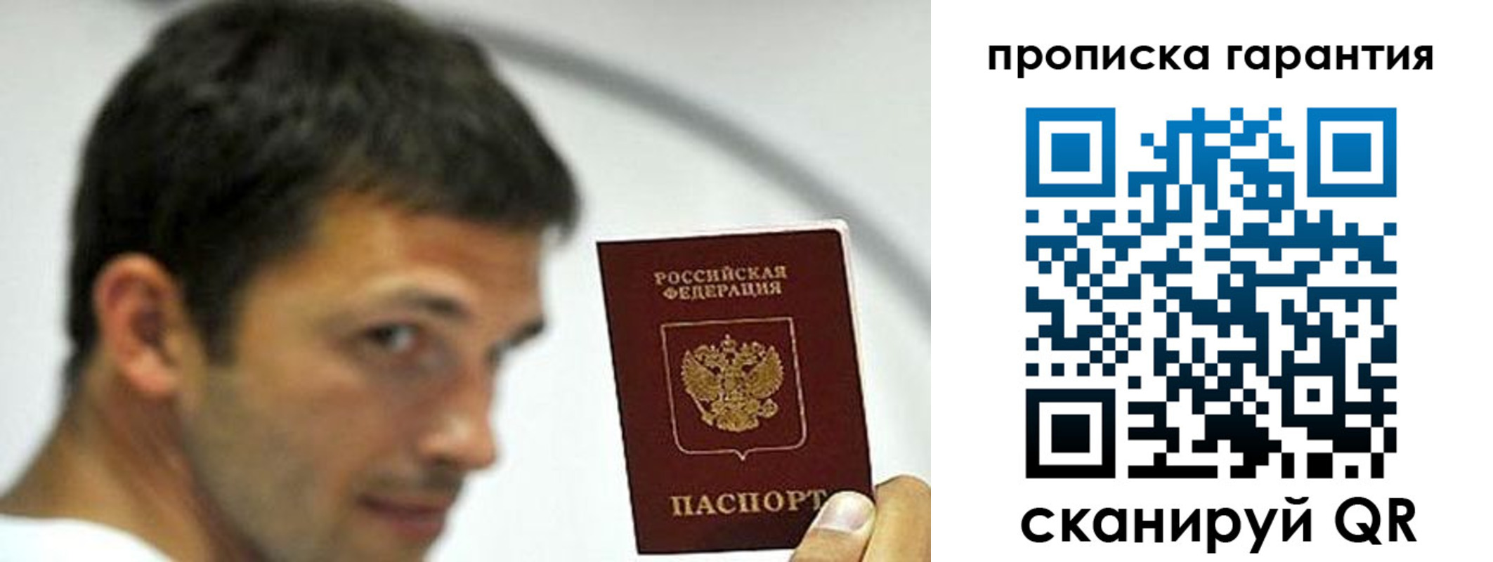 где прописаться в Зиме