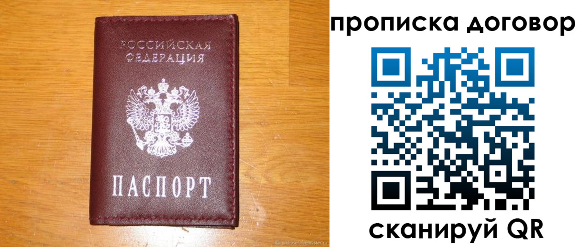 регистрация в Зиме