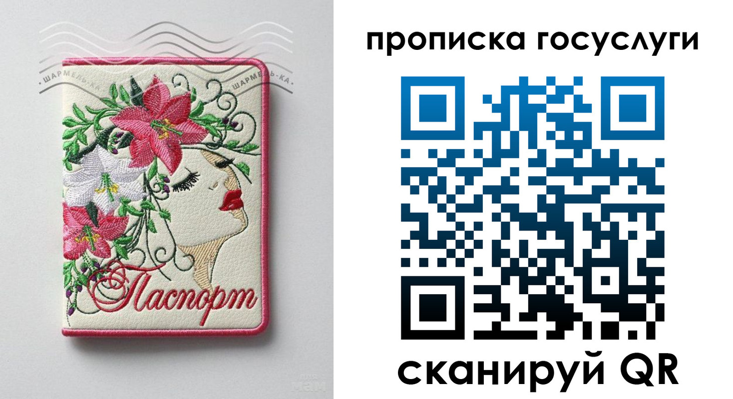 прописка поиск в Зиме