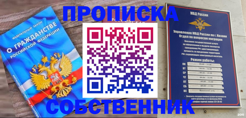 прописка гарантия в Зиме