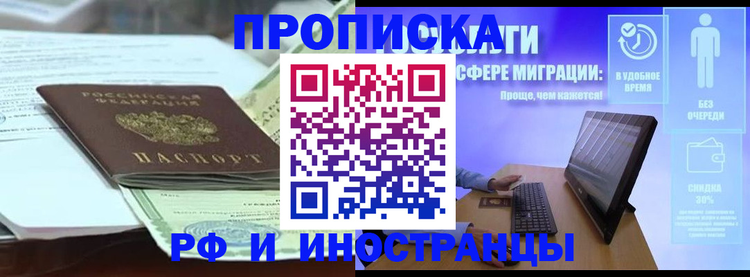 регистрация для дет. сада в Зиме