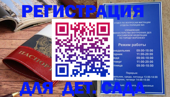 прописка законно в Зиме
