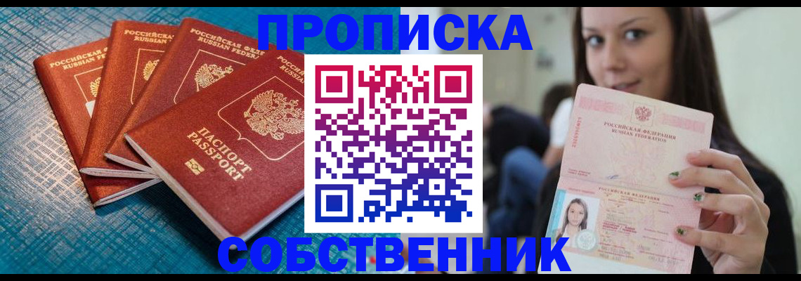 прописка иностранных граждан в Зиме