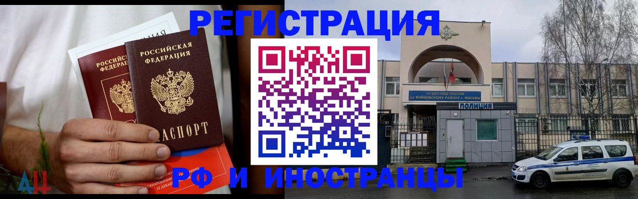 временная регистрация поиск в Зиме